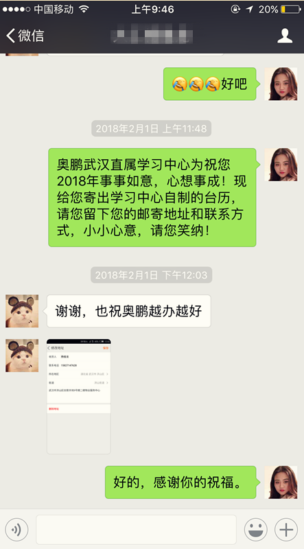 各地運營中心、學(xué)習(xí)中心開展新春送?；顒? /> </p><p>

	送心意，送祝福啦!</p><p>

	親手制作的賀卡，復(fù)古的牛皮卡紙上盛載著對學(xué)生滿滿的祝福。</div>
                    <div   id=