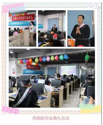 奧鵬教育太原學習中心2018年秋季畢業(yè)典禮報道