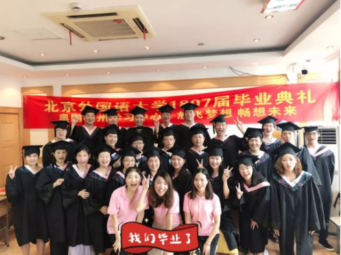 放飛夢想，暢想未來——奧鵬教育杭州學(xué)習(xí)中心畢業(yè)典禮