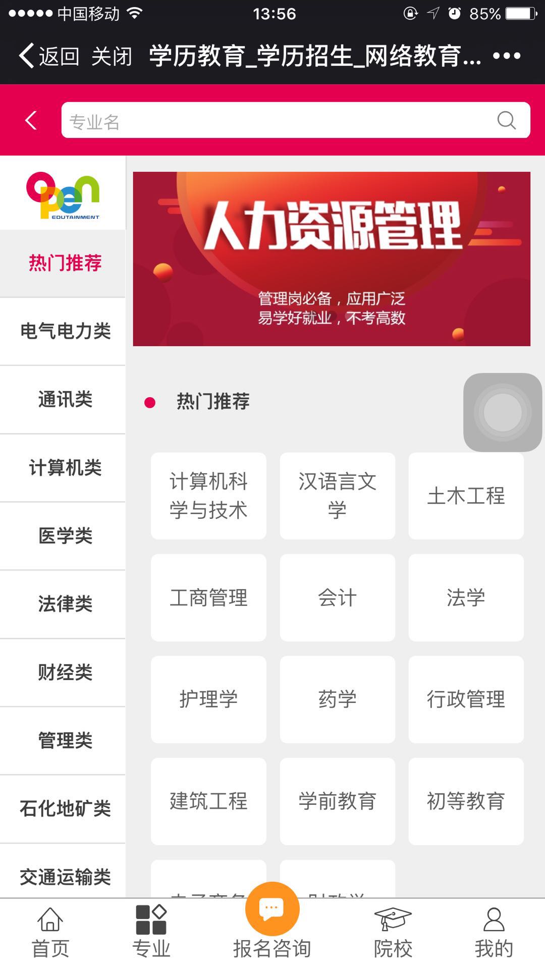 如何在奧鵬教育官網平臺報名繳費？