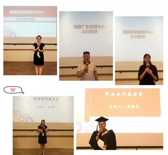 “奧鵬，我們畢業(yè)啦！”