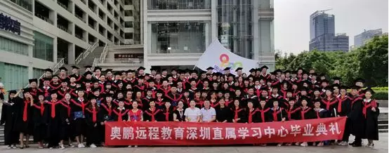 “奧鵬，我們畢業(yè)啦！”