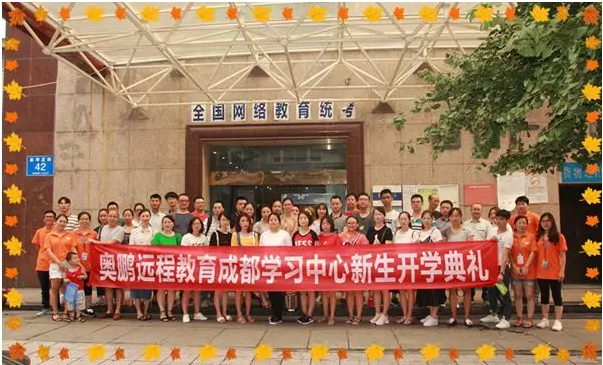 成都學(xué)習(xí)中心：學(xué)習(xí)不是任務(wù) 是機(jī)會！