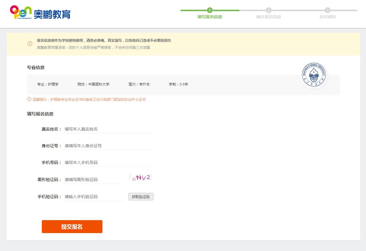 如何在奧鵬教育官網平臺報名繳費？