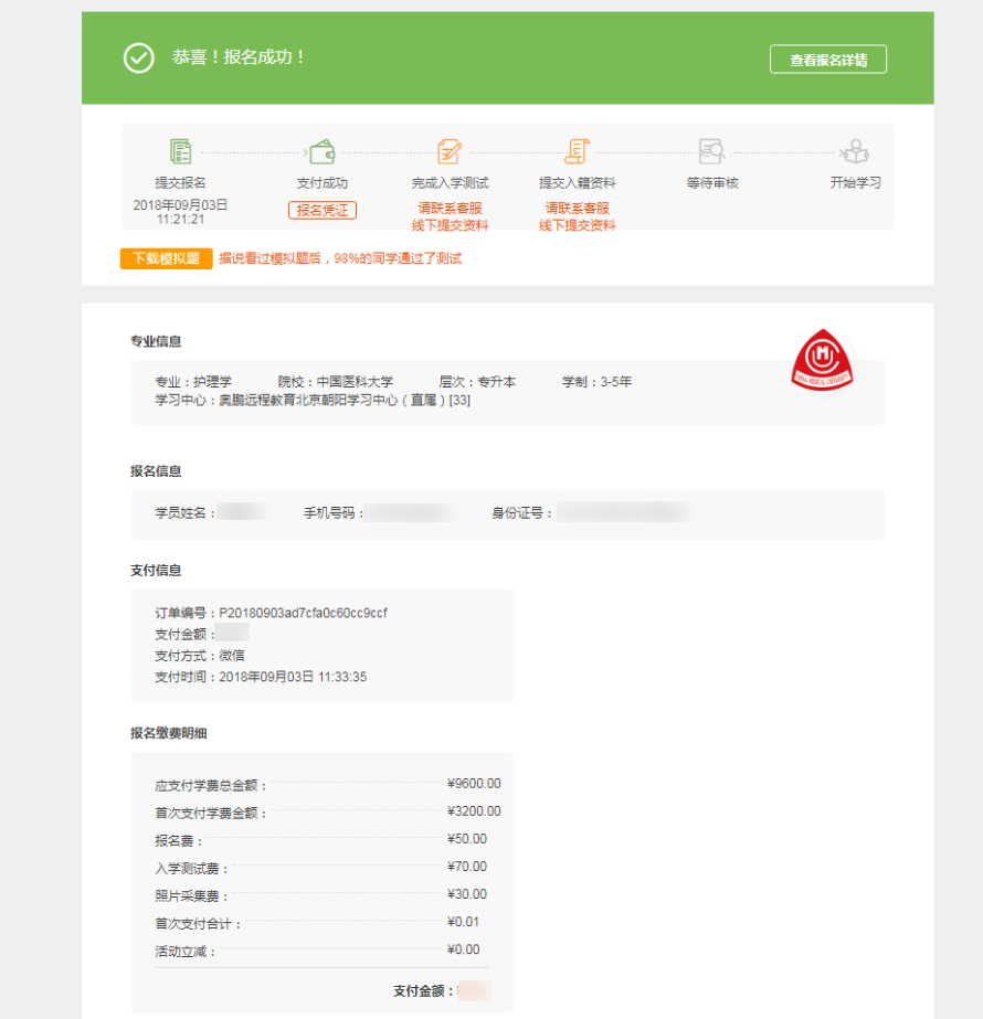 如何在奧鵬教育官網平臺報名繳費？