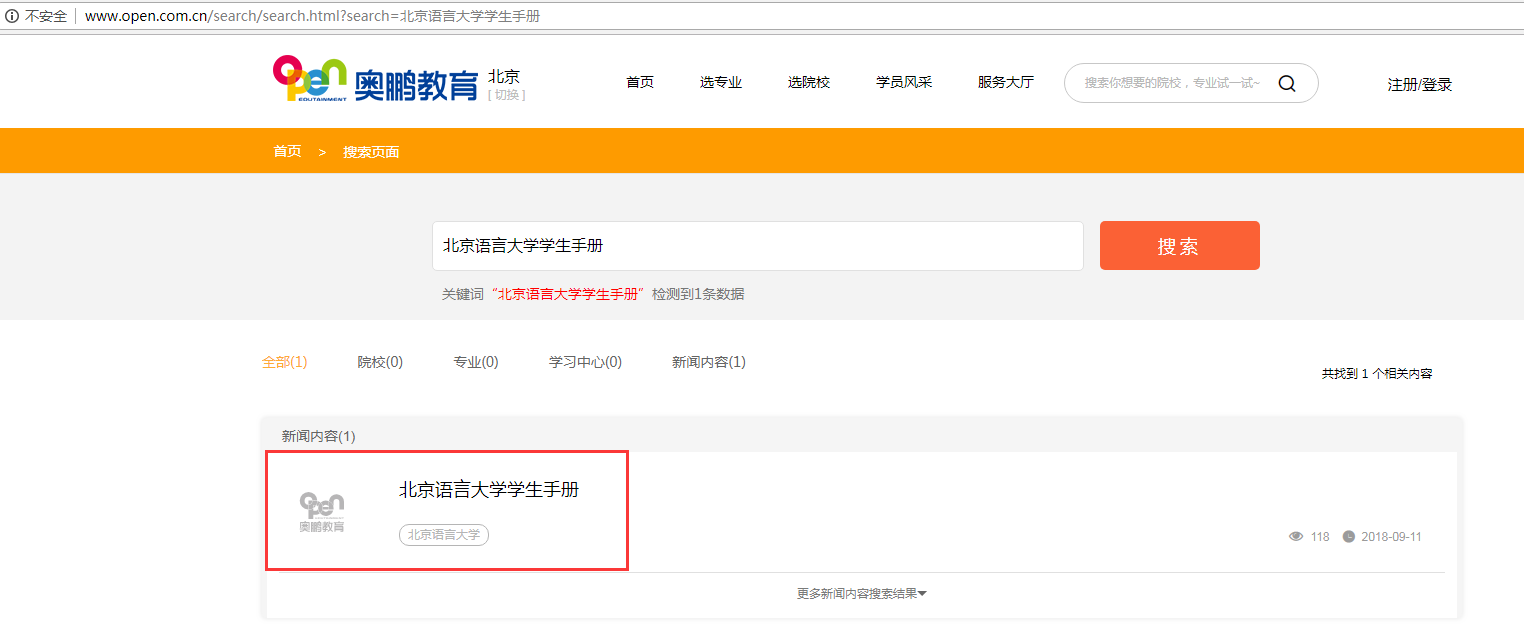 如何查詢各院校學(xué)生手冊(cè)？