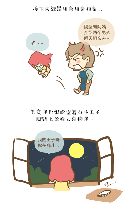 中秋節(jié)到底帶誰見家長(zhǎng)？