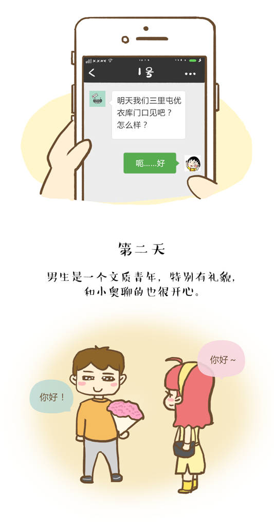 中秋節(jié)到底帶誰見家長(zhǎng)？