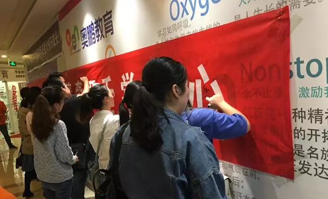 明月迎中秋，奧鵬寄思念