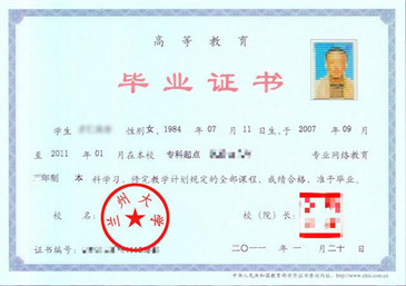 蘭大網(wǎng)絡(luò)教育本科學(xué)歷有學(xué)位證嗎？蘭州大學(xué)專升本怎么報(bào)名？