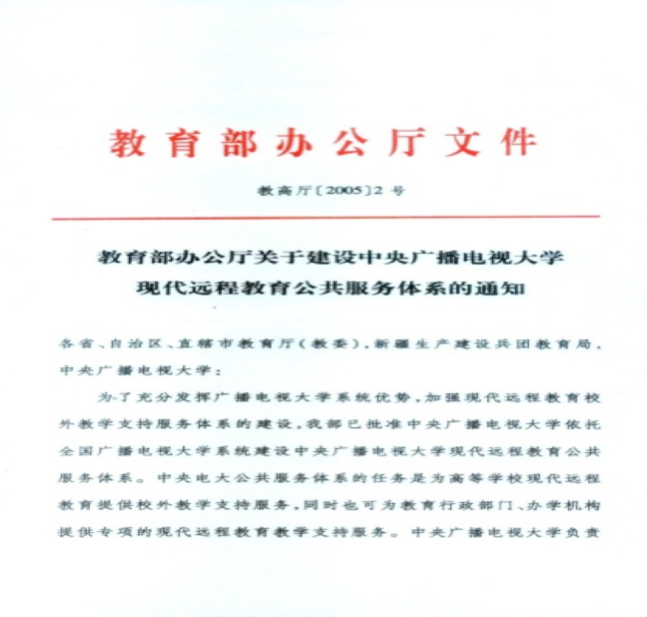 奧鵬教育國(guó)家承認(rèn)嗎？