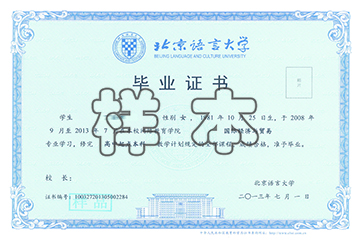 北京語言大學網(wǎng)絡教育怎么樣？