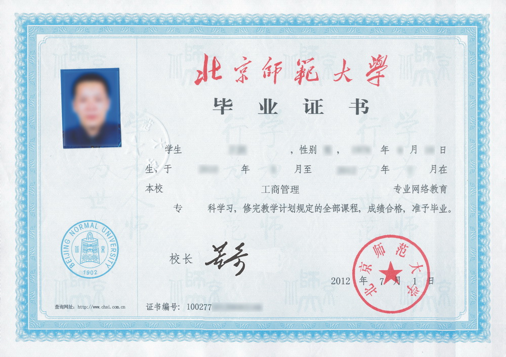 遠(yuǎn)程教育學(xué)士學(xué)位多久能拿證？可以辦理居住證嗎？