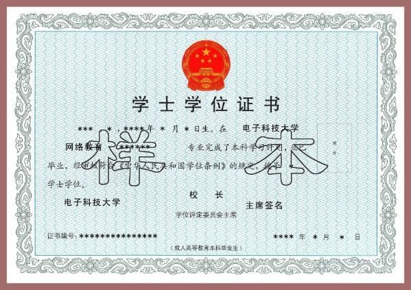 遠(yuǎn)程教育學(xué)士學(xué)位多久能拿證？可以辦理居住證嗎？