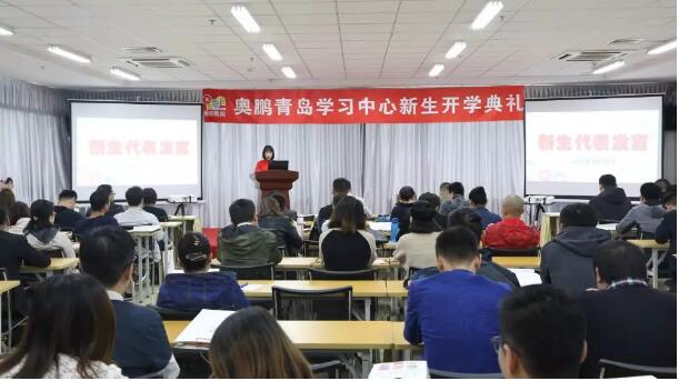 青島 | 為了您的學(xué)業(yè)，我們共同努力