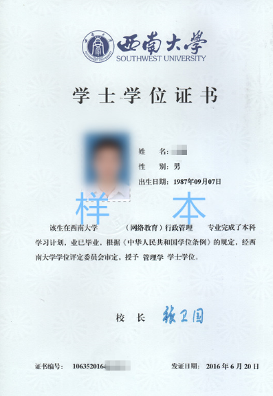 西南大學(xué)網(wǎng)絡(luò)教育怎么樣？