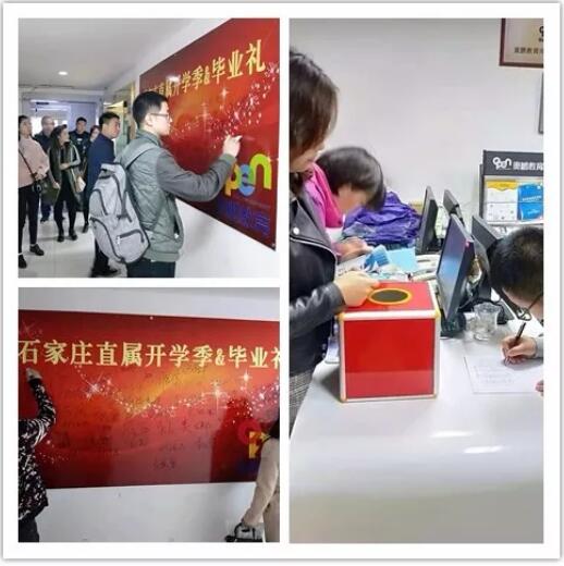 石家莊 | 好奇心，上進(jìn)心，不忘初心