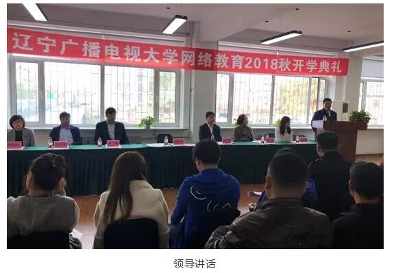 遼寧省奧鵬學(xué)習(xí)中心 | 珍惜學(xué)習(xí)機(jī)會(huì)，充實(shí)、完善自我