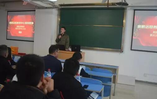 不忘初心，砥礪前行丨奧鵬教育重慶江北華光計(jì)算機(jī)職業(yè)學(xué)校學(xué)習(xí)中心新生開學(xué)典禮