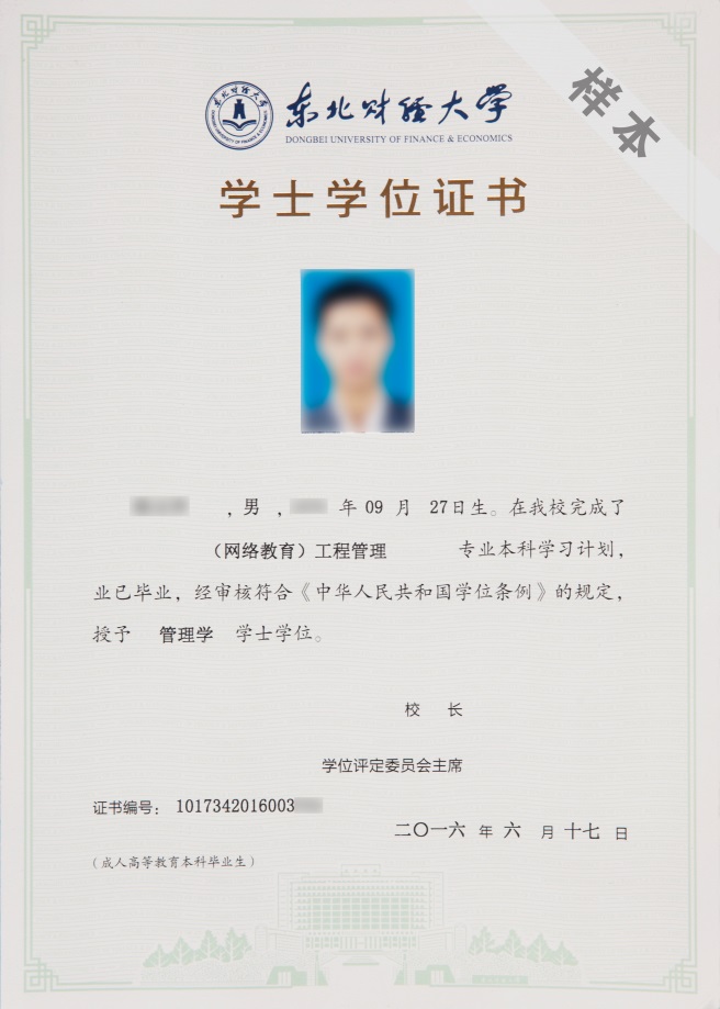 東北財經(jīng)大學網(wǎng)絡教育含金量高嗎