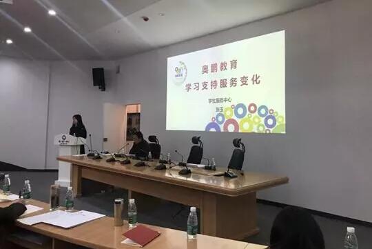 湖北奧鵬教育2018年度工作會議 | 總結成績，展望明天，堅定信心