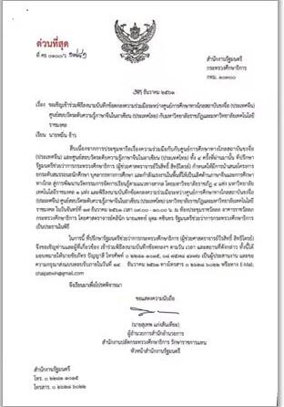 奧鵬教育攜手泰國(guó) 共同開(kāi)啟中泰高校遠(yuǎn)程教育合作新篇章