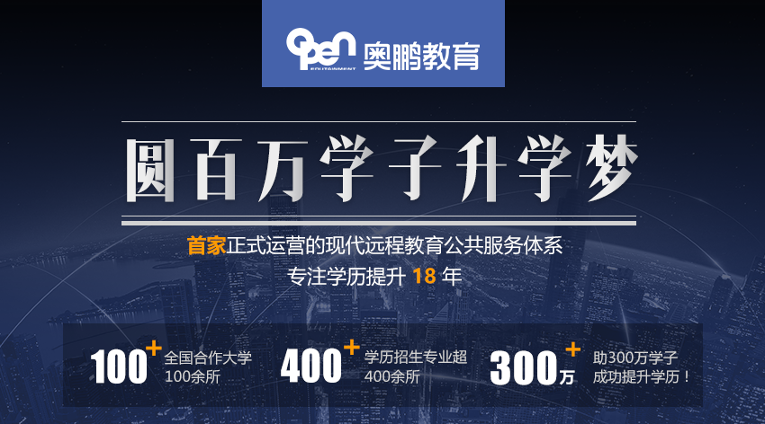 石家莊學歷提升培訓學校哪家好？ ?