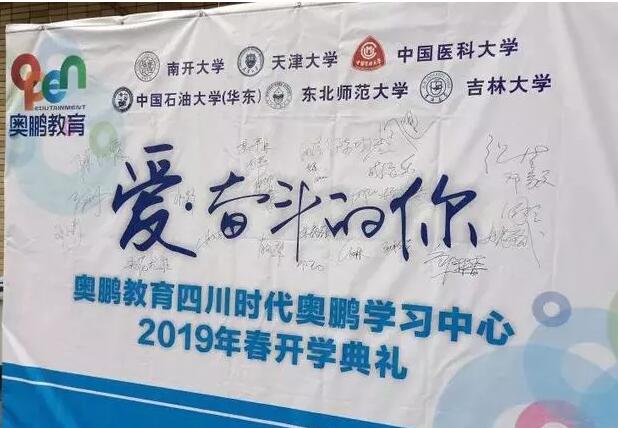 四川時(shí)代 | 愛·奮斗的你，點(diǎn)亮青春底色