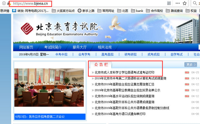2019年5月學位英語考試準考證打印及考前提醒