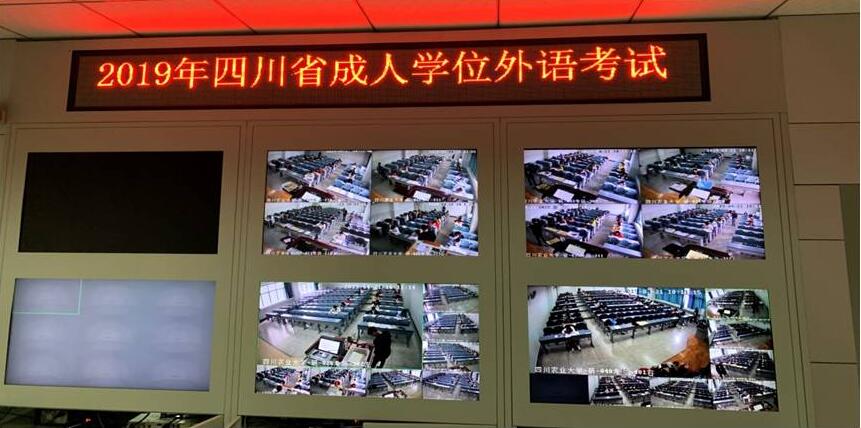 我校2019年四川省成人學(xué)士學(xué)位外語(yǔ)水平考試順利結(jié)束