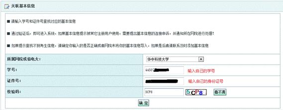 網(wǎng)絡(luò)教育統(tǒng)考科目是怎樣的？入學(xué)條件有哪些