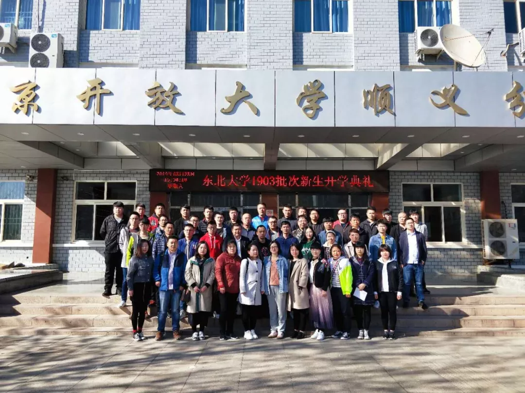 新學期，新氣象——北京順義奧鵬學習中心舉辦1903批次開學典禮