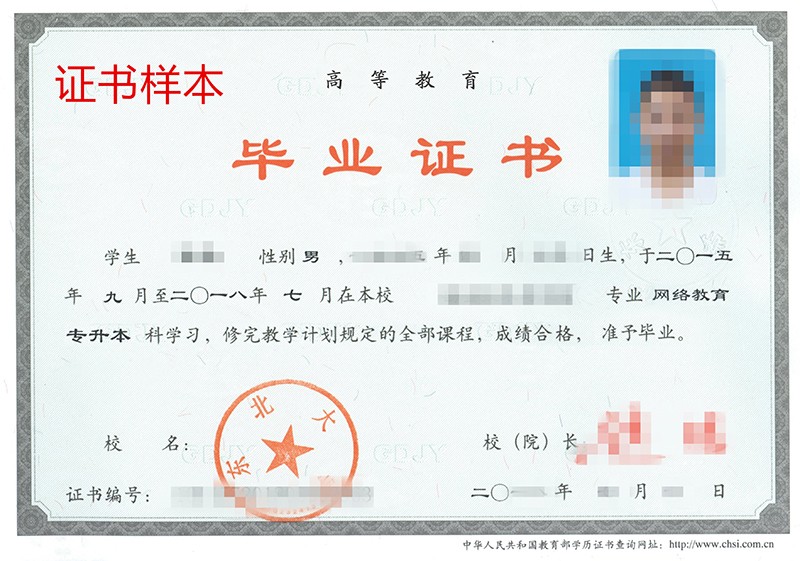 網(wǎng)絡(luò)教育專(zhuān)升本需要什么條件