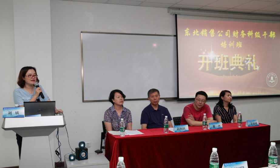 中石油東北銷售公司財(cái)務(wù)科級干部培訓(xùn)班在我院順利開班