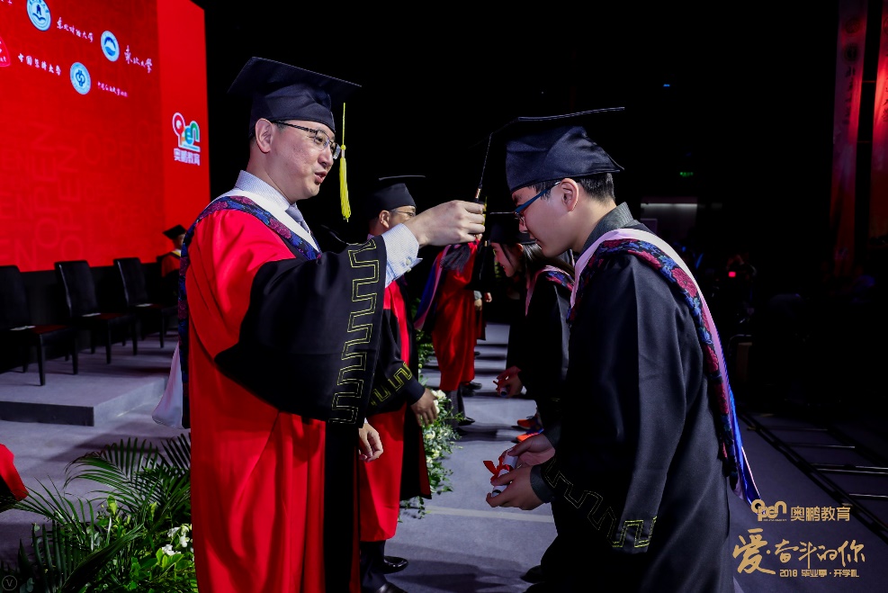 2019年奧鵬教育愛奮斗的你畢業(yè)典禮報(bào)名開啟