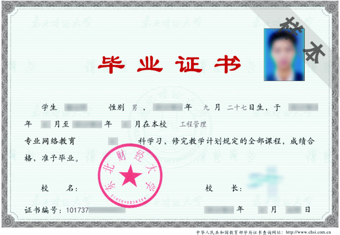 東北財(cái)經(jīng)大學(xué)專升本遠(yuǎn)程教育畢業(yè)要什么條件？