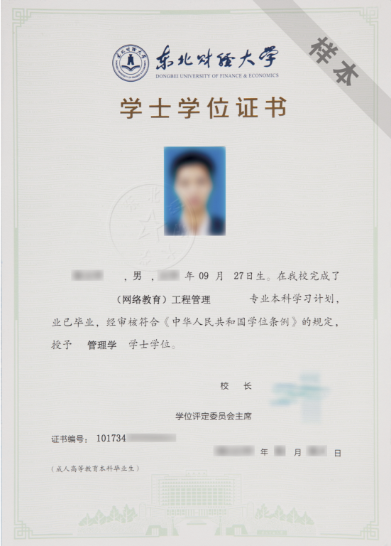 東北財(cái)經(jīng)大學(xué)專升本遠(yuǎn)程教育畢業(yè)要什么條件？