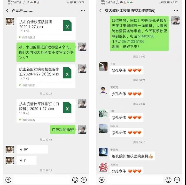 致敬！北京高校里“逆行”的白衣天使