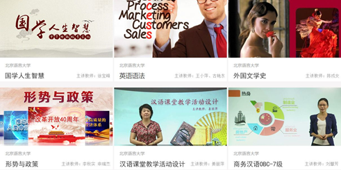 凝心聚力，共克時(shí)艱 - 北語(yǔ)網(wǎng)院在行動(dòng)