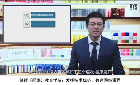 努力發(fā)揮網絡教育優(yōu)勢，勇做疫情防控合格“答卷人” 