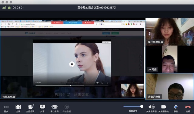 網(wǎng)絡(luò)上課云會(huì)議，遠(yuǎn)程教育云辦公或成未來(lái)科技大趨勢(shì)？