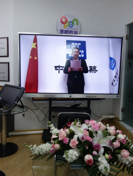 ?“青春正好，不負(fù)韶華”--奧鵬沈陽直屬2020年春季新老生開學(xué)典禮