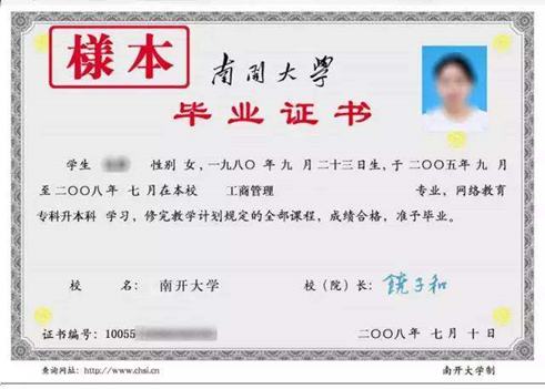 遠程教育畢業(yè)證與普通大學(xué)畢業(yè)證的區(qū)別