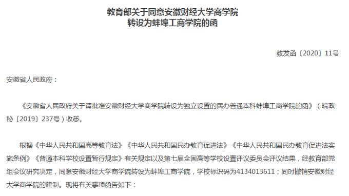 又一批高校改名，同時(shí)公布學(xué)生規(guī)模