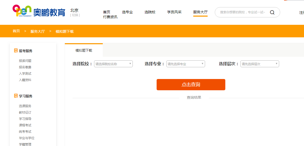 吉林專升本英語試題難嗎？從哪兒下載？