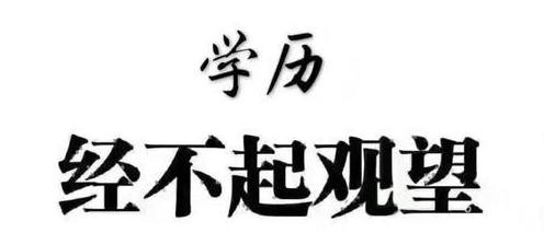 繼續(xù)教育為什么要讓你早報(bào)名？