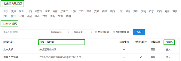 這才是研招網(wǎng)的正確打開方式！省時省事！