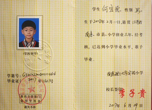 一本的畢業(yè)證和普通二本的畢業(yè)證，有什么區(qū)別