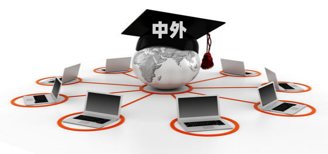 八部門：鼓勵開展中外學分互認、學位互授聯(lián)授