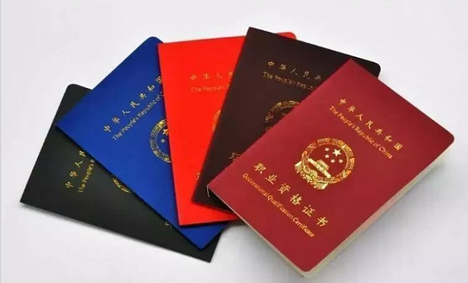 網(wǎng)絡(luò)教育證書(shū)能報(bào)考哪些資格證?